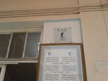 La plaque défraîchie en l'honneur du chahid Sidi-yakhlef